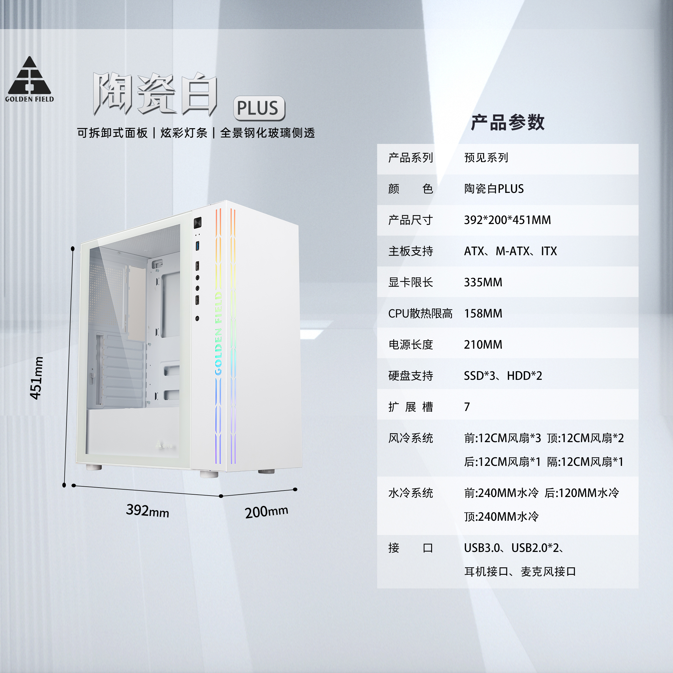 金河田冰魄蓝海景房电脑机箱台式机钢化玻璃diy游戏主机空箱atx - 图0