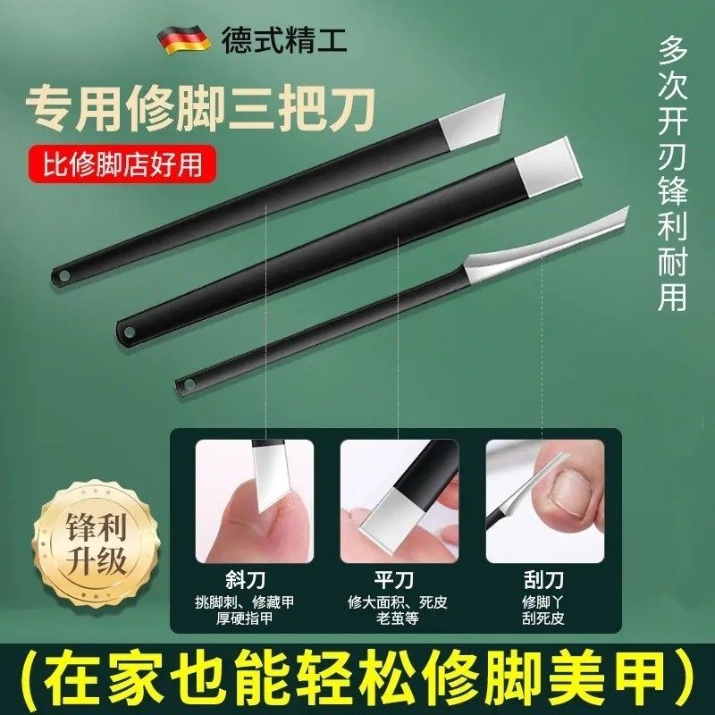 修脚刀专用工具足疗店修甲斜口锋利去死皮扬州三把刀家用护理神器,淘宝优惠券,粉丝福利购,淘宝优惠卷
