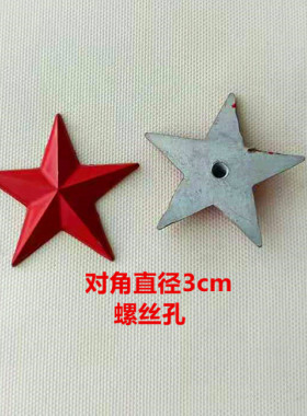五角星红旗奖牌徽章定制金属