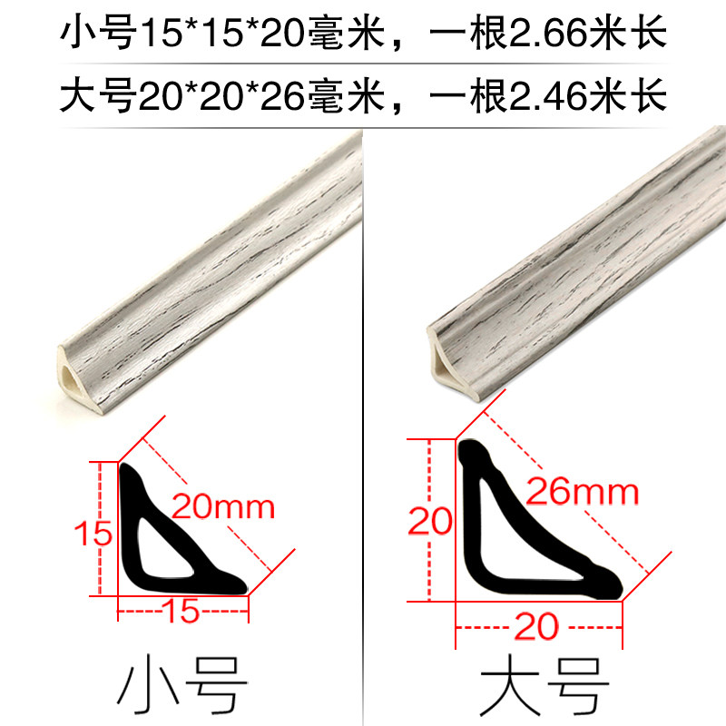PVC阴角线三角线条木地板压条收边条自粘型可弯曲衣柜缝隙封边条,淘宝优惠券,粉丝福利购,淘宝优惠卷