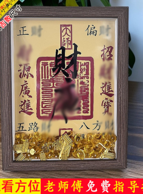 招财进宝库相框摆件玄关摆台金钥匙财位摆件五路财源小元宝财相框