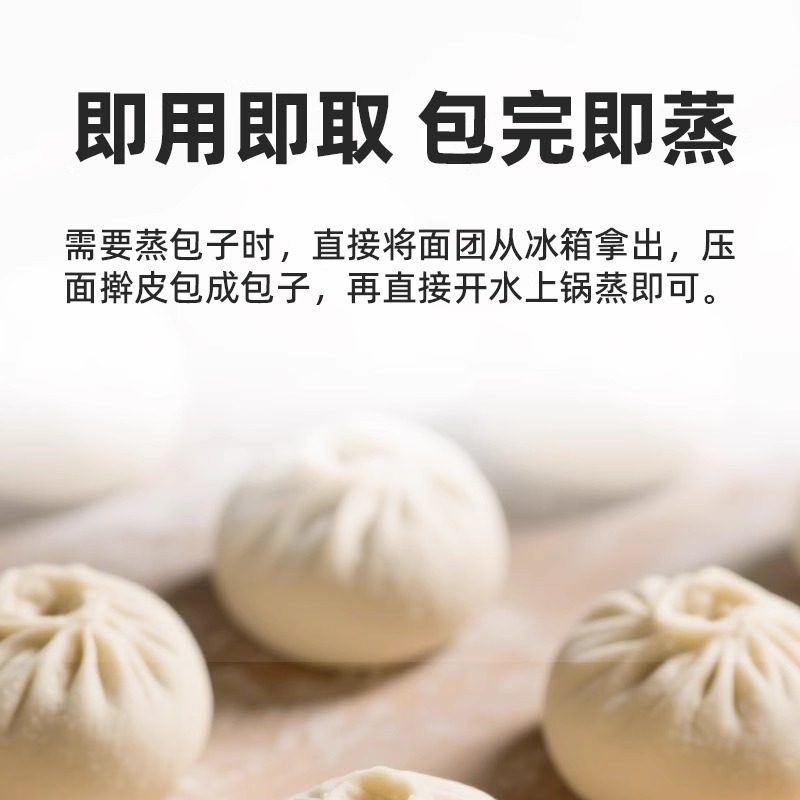 剑石零醒发包子AB料500克零醒发包子膨松剂速发粉压面料冷发酵,淘宝优惠券,粉丝福利购,淘宝优惠卷
