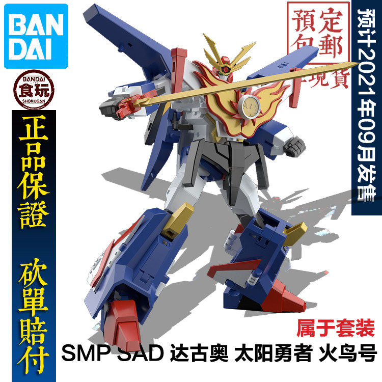 太阳勇者 新人首单立减十元 21年8月 淘宝海外