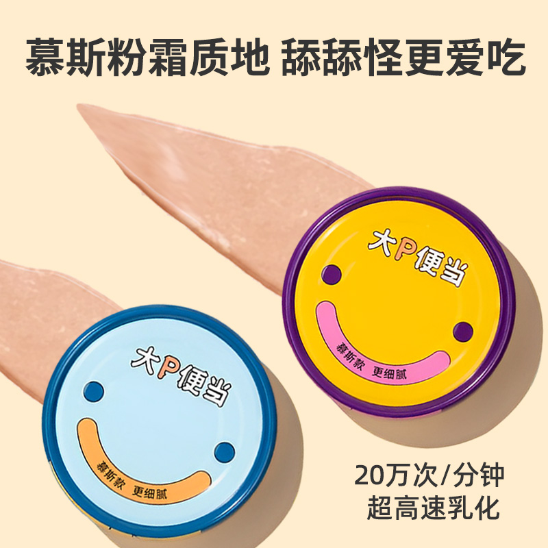 大P便当小丑慕斯罐主食罐 猫零食罐湿粮鸡肉兔肉补水营养发腮增肥,淘宝优惠券,粉丝福利购,淘宝优惠卷