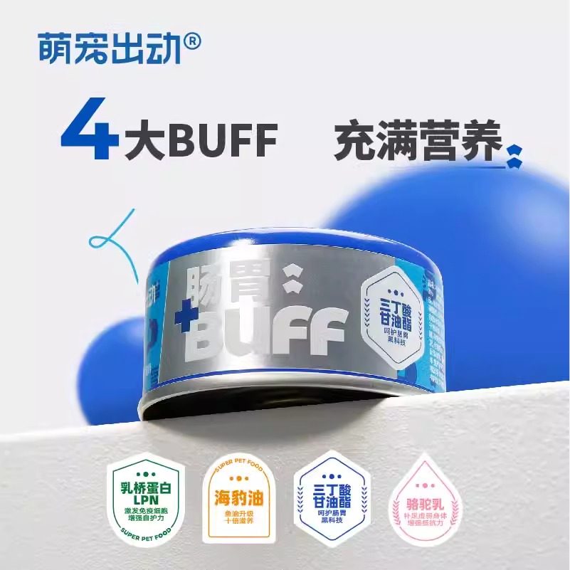 萌宠出动BUFF主食罐头补充营养增肥发腮非宠物零食成幼猫湿粮包,淘宝优惠券,粉丝福利购,淘宝优惠卷