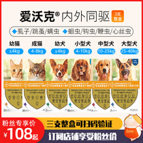 Bayer Love Walker Pet Pooch Cat Body Inside And Outside Body Insect Repellent Dog Cat Eyoung Cat Body In Vitro 3