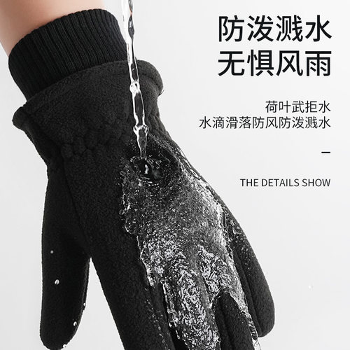 冬季保暖摇粒绒棉手套男加绒加厚骑行防风御寒触屏骑车摩托电动车 - 图3