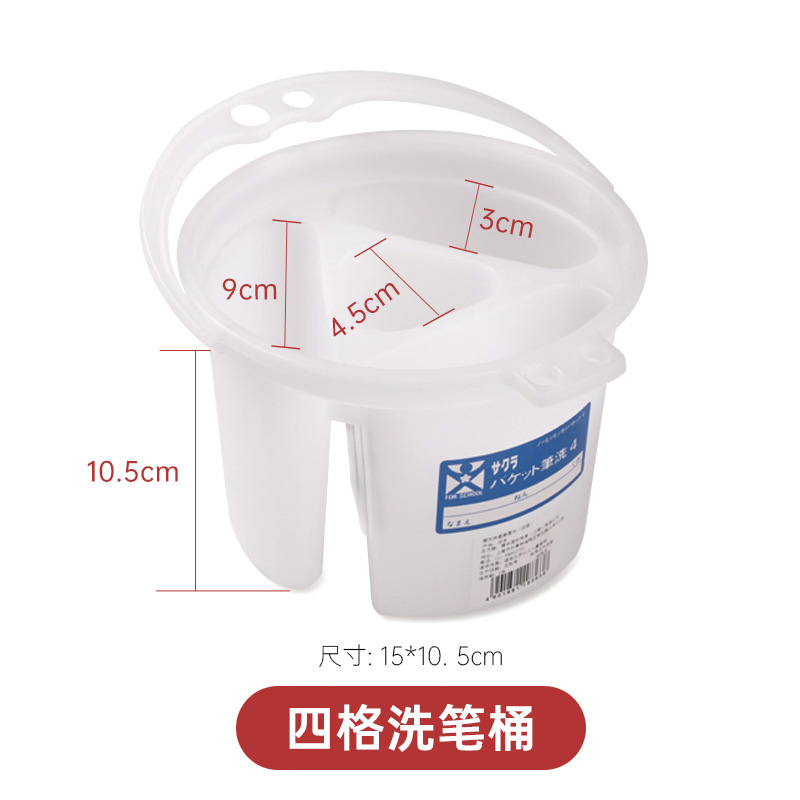 日本樱花涮笔筒美术生专用洗笔筒可手提洗笔桶水粉笔色彩颜料国画丙烯油画水彩画笔洗笔器多功能便携绘画工具-图2