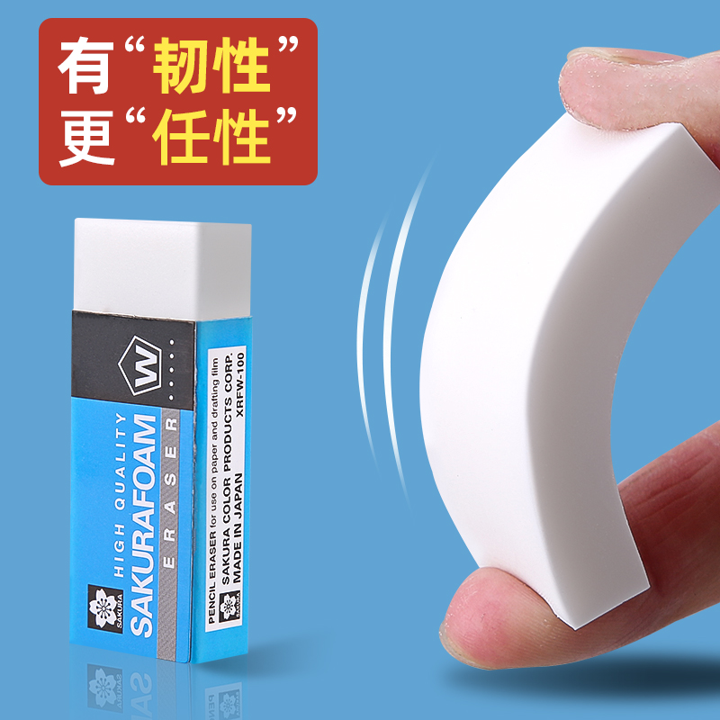日本进口樱花橡皮擦无屑小学生文具2比硬象皮4B超大像皮不留痕擦得干净高光美术生专用素描绘画sakura牌橡皮高清大图