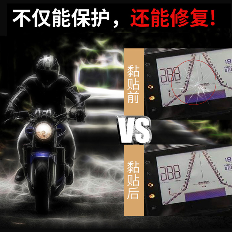 杜卡迪panigale V4改装仪表膜杜卡迪V4S液晶仪表保护防水贴膜,淘宝优惠券,粉丝福利购,淘宝优惠卷