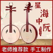 Beijing Stars Sea 8511 Middle Nguyen Musical Instrument Hardwood Bones Flowers Nguyen Ruan ethnic musical instrument beginology to play violin and delivery accessories