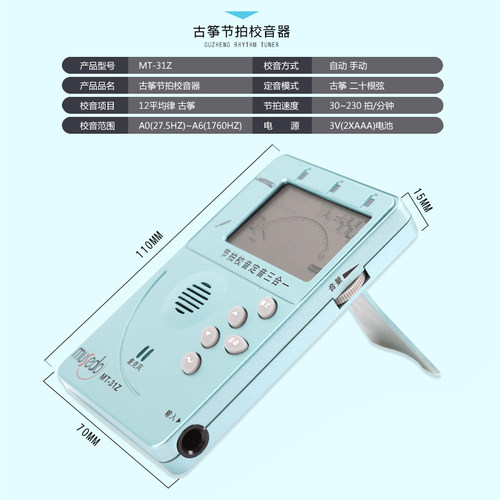 小天使Musedo古筝调音器正品节拍器三合一 电子校音器专用通用 - 图0