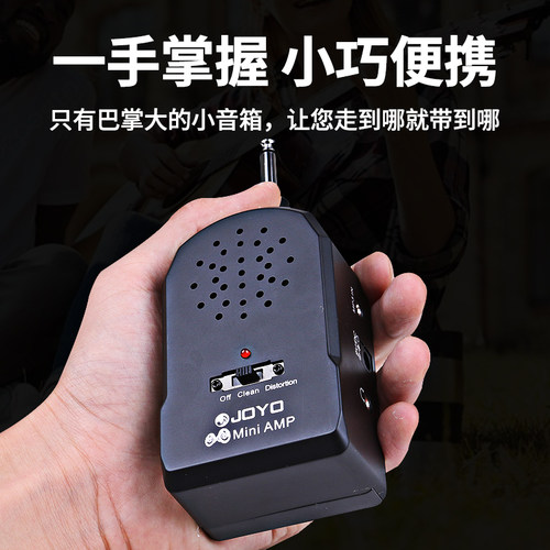 卓乐JA01电吉他专用迷你音响电吹管音箱带失真便携直插小音响音箱 - 图2