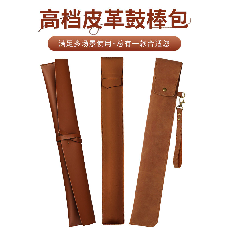 学生鼓棒收纳挂包儿童小熊防水手提耐磨个性架子鼓锤背袋皮革斜挎,淘宝优惠券,粉丝福利购,淘宝优惠卷