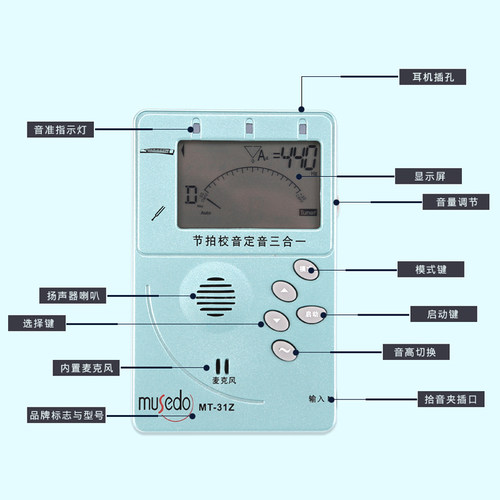小天使Musedo古筝调音器正品节拍器三合一 电子校音器专用通用 - 图1