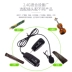 2.4G không dây đón lavalier ngực lúa mì đàn erhu violin nhạc cụ sáo guitar đón clip - Phụ kiện nhạc cụ