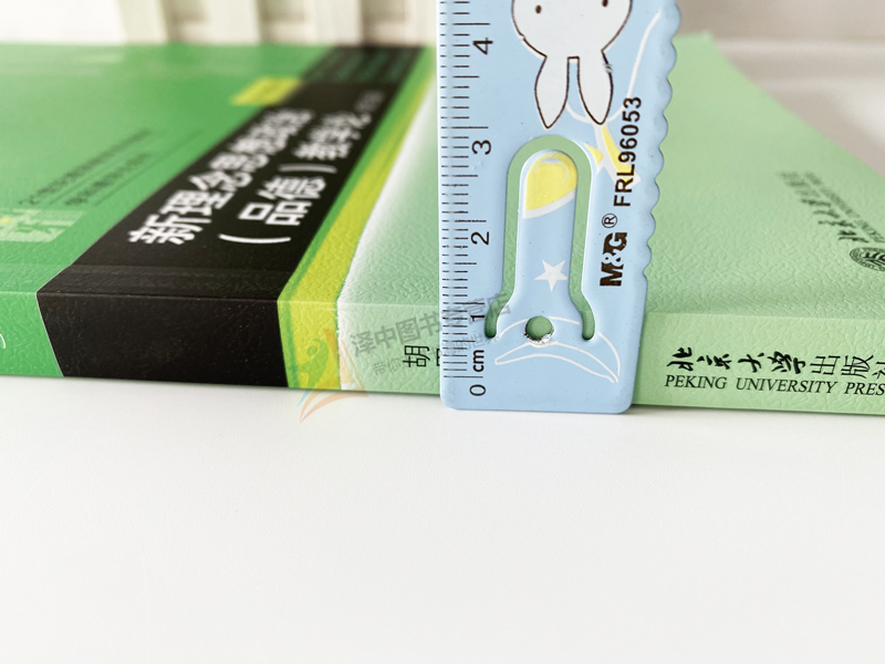 正版 新理念思想政治(品德)教学论+教学技能训练 第三版3版 胡田庚 教师教育教材师范教学论理论 师范生教学培训 北京大学出版社 - 图3