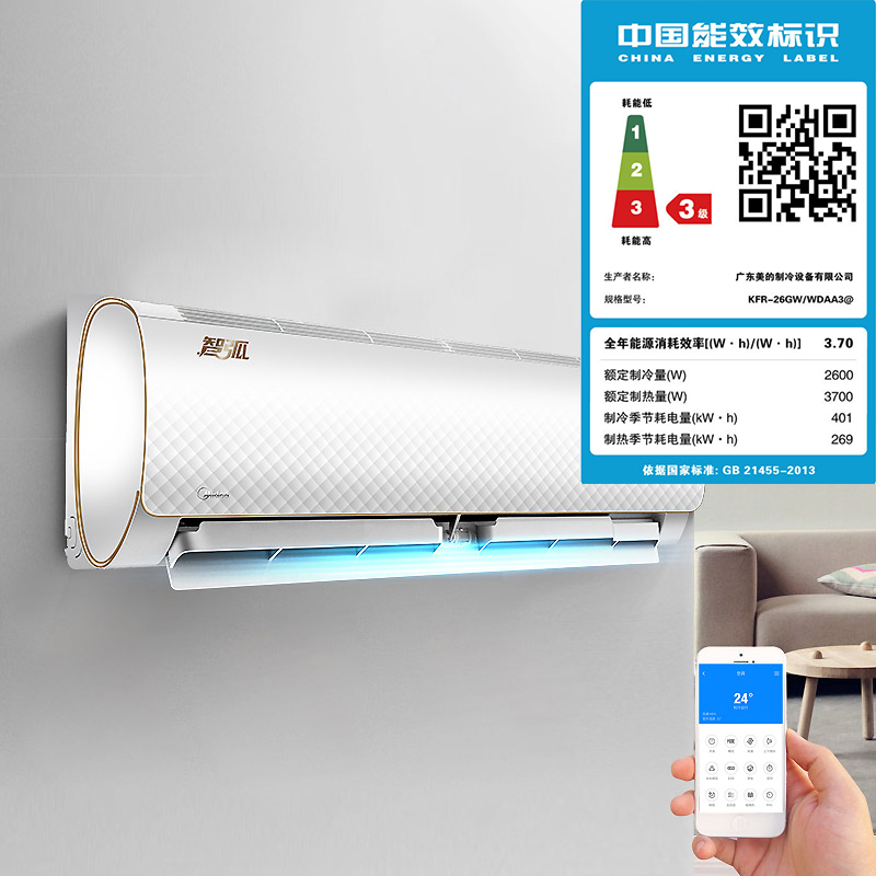 WDAA3 26GW KFR 冷暖变频空调挂机壁挂式家用静音 p 匹 1 智弧大 美 WDAA3 26GW KFR 冷暖变频空调挂机壁挂式家用静音 p 匹 1 智弧大 美