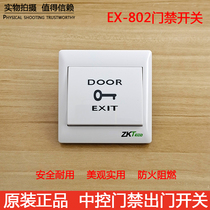 Central control entropy base original fit EX-802 Access door exit switch 86 type automatic reset normal open type out button