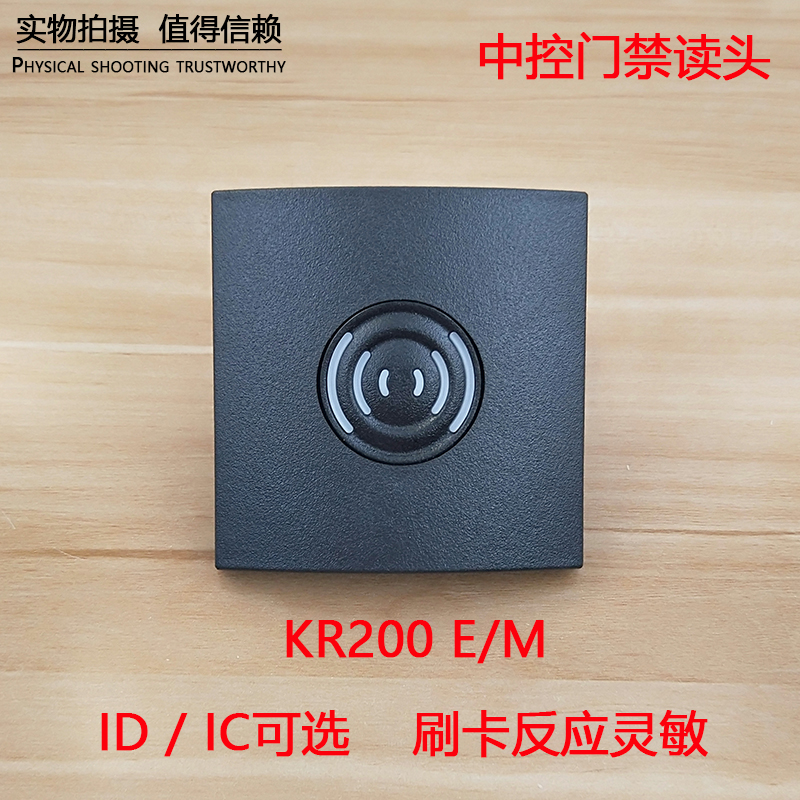 ZKTeco中控科技门禁读卡器KR100EKR102MKR200KR602M防水密码读头