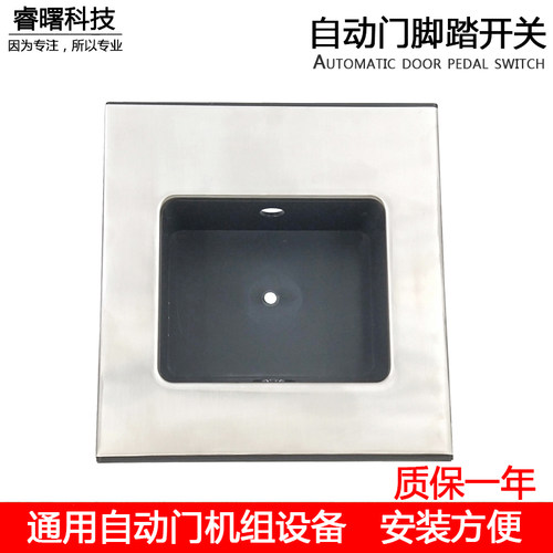 自动门脚踏医用感应门开关防夹红外线开门器脚踏安全光线脚感移门 - 图1