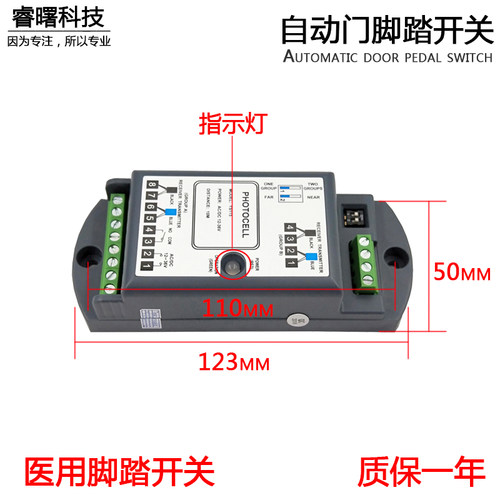 自动门脚踏医用感应门开关防夹红外线开门器脚踏安全光线脚感移门 - 图2