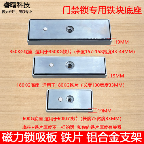 门禁280kg磁力锁I型铁板支架底座350电磁锁免打孔吸板铁片固定架 - 图1