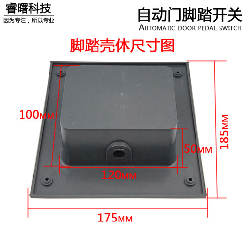 自动门脚踏医用感应门开关防夹红外线开门器脚踏安全光线脚感移门 - 图3