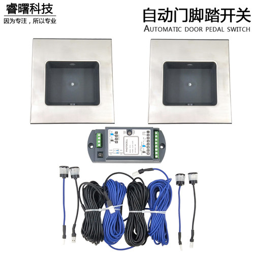 自动门脚踏医用感应门开关防夹红外线开门器脚踏安全光线脚感移门 - 图0