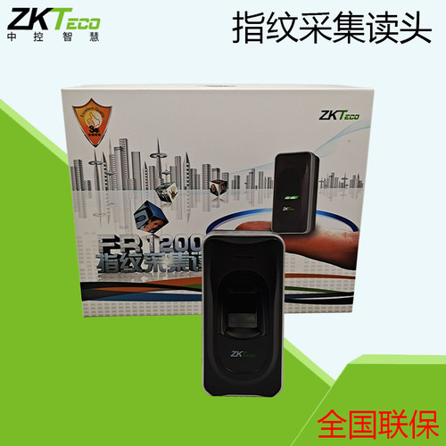 中控ZKT熵基FR1200指纹读卡器 FR1200指纹读头 ZKT熵基门禁读卡器 - 图3