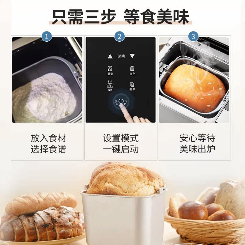  北美电器鑫诺科捷面包机