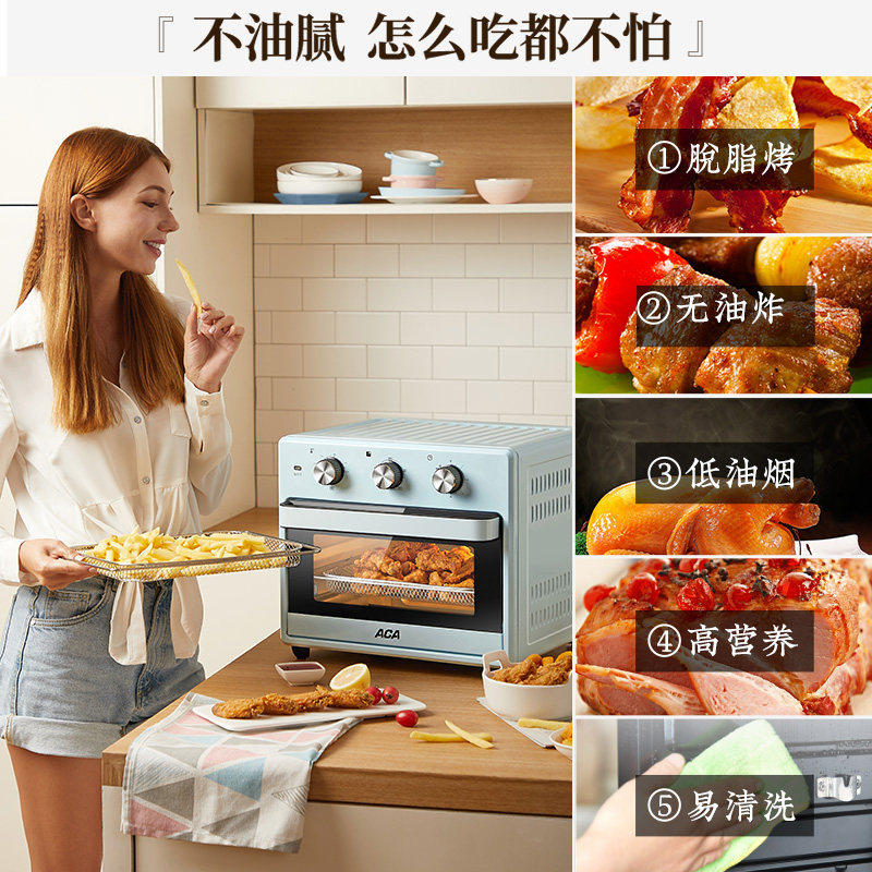 aca 25l全自动智能空气炸锅 北美电器鑫诺科捷电烤箱