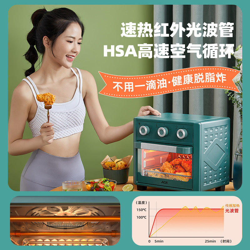 aca北美电器小型一体家用空气炸锅 北美电器鑫诺科捷空气炸锅