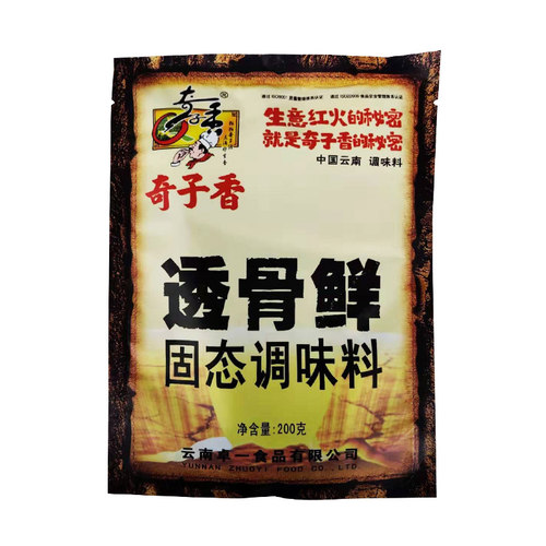 奇子香透骨鲜固态调味料增香提味 耐高温 （200g）【1袋包邮】 - 图1