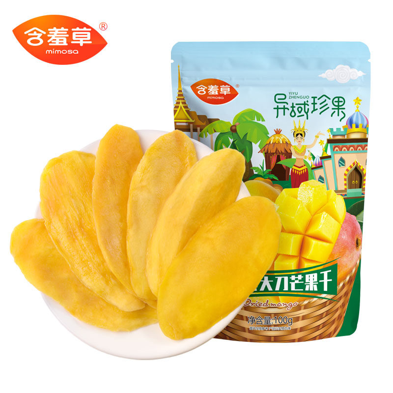 含羞草100g mimosa含羞草食品芒果干