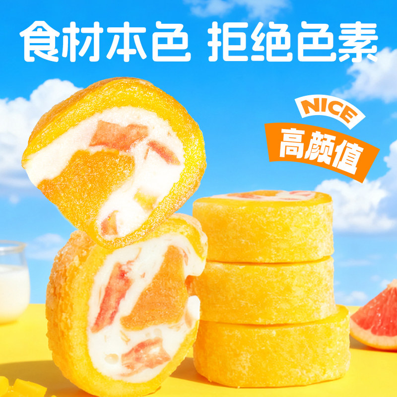 【新品】含羞草固体杨枝甘露芒果干夹心黄桃休闲网红零食独立装,淘宝优惠券,粉丝福利购,淘宝优惠卷