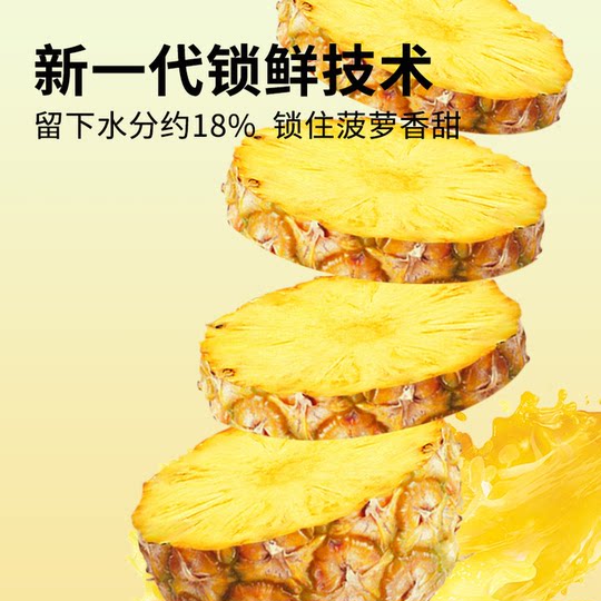 Mimosa 500g dried pineapple dried pineapple preserved fruit snacks