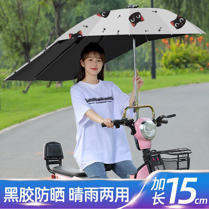 电动电瓶车雨棚蓬安全防晒挡雨遮阳伞摩托车加厚遮阳雨棚新款小型 - 图2