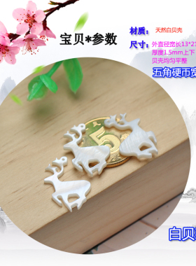古风扇形蝴蝶中国结白贝2个价