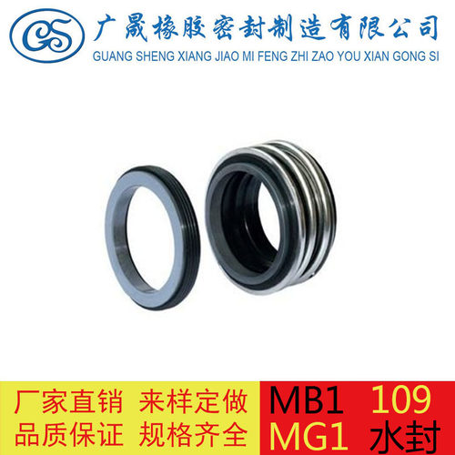水封 水 管道泵机械密封 MB1/MG1/109  Φ53 55 58 60 石墨合金 - 图3