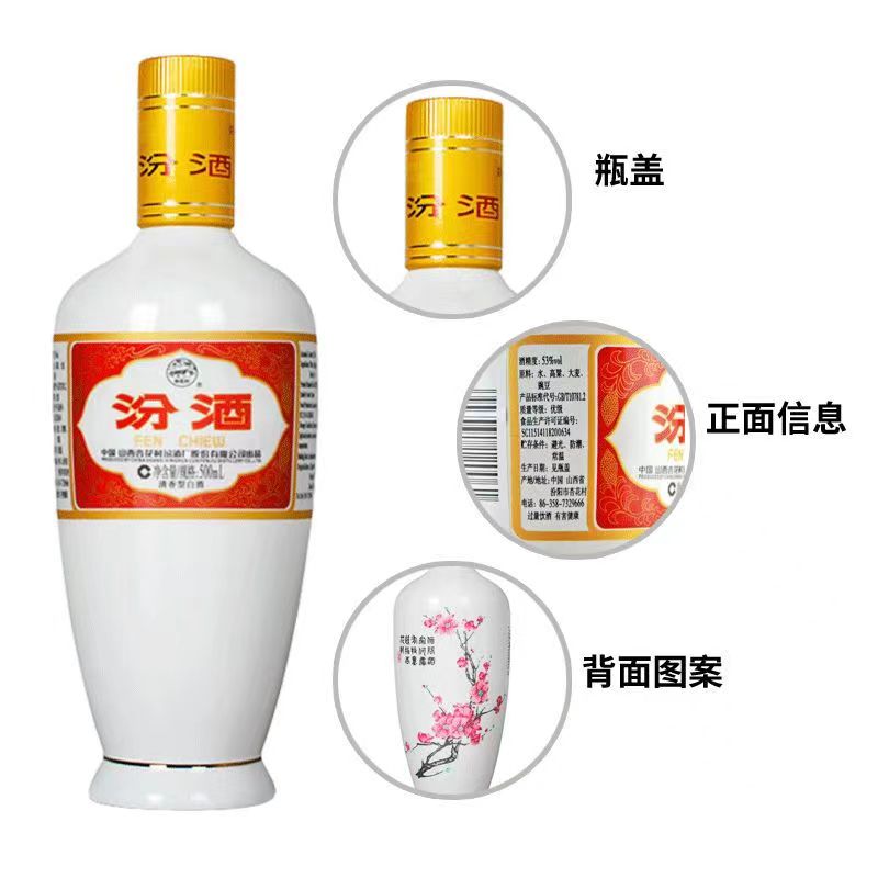 汾酒53度出口瓷瓶汾500ML*2瓶 山西杏花村清香型高度粮食白酒 - 图3