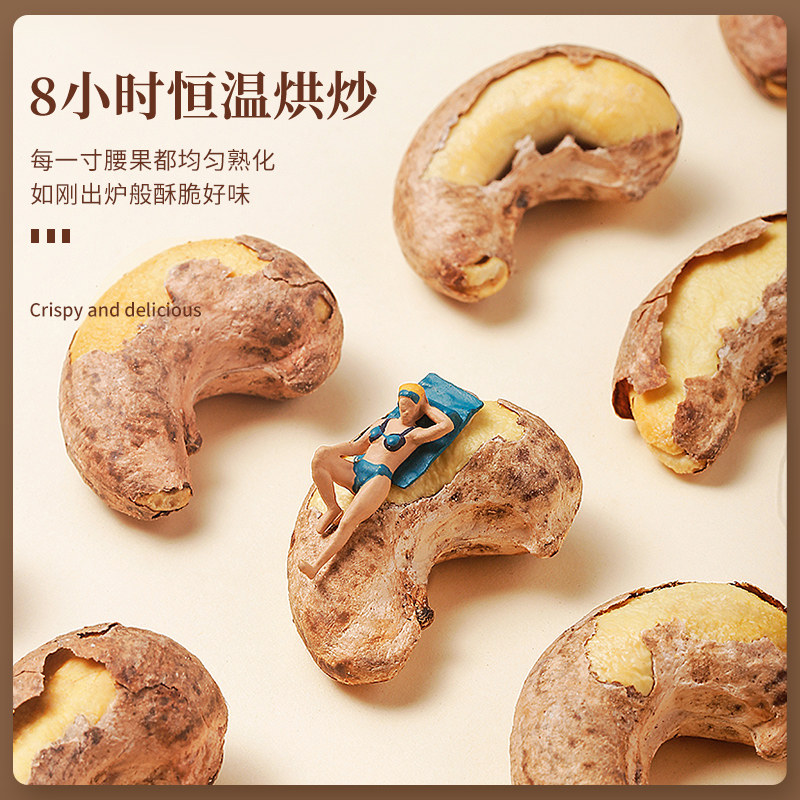 带皮腰果仁原味盐焗大500g紫皮坚果 仙客乐腰果