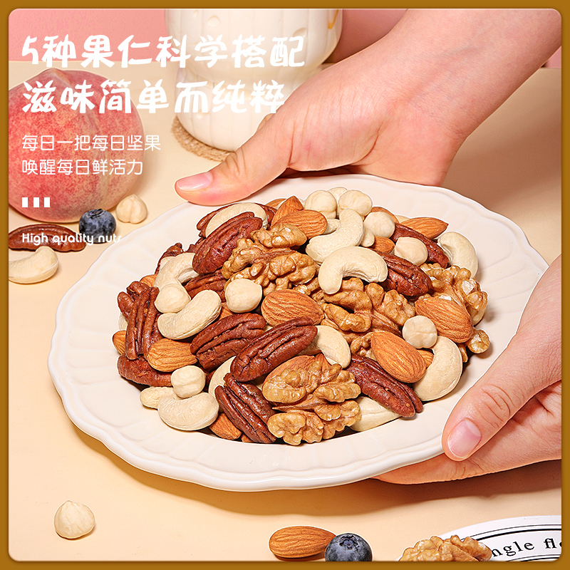  仙客乐混合坚果