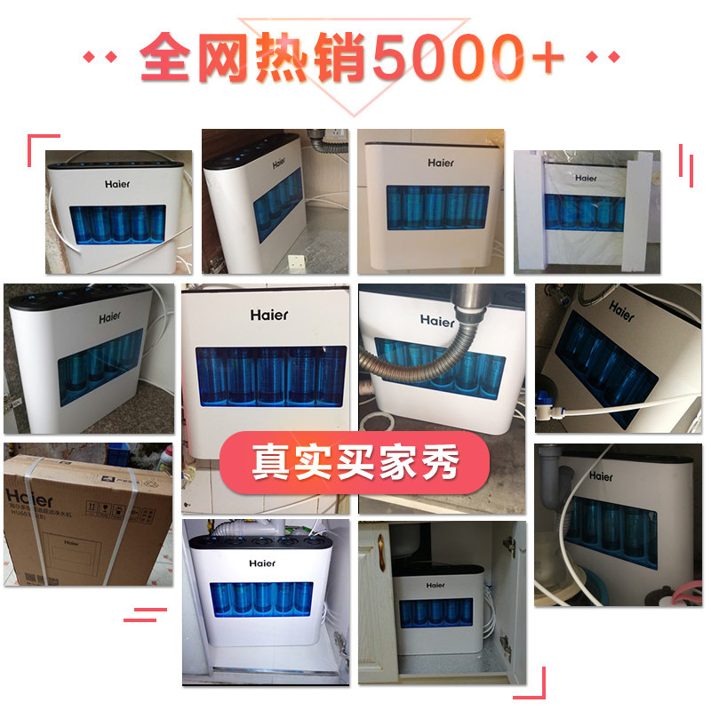海尔家用直饮水龙头厨房桶净水器 海尔净水净水器