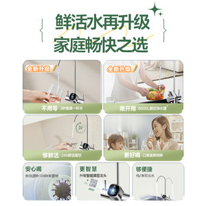 【政府补贴】海尔净水器家用厨房自来水1000G鲜活水直饮机R885