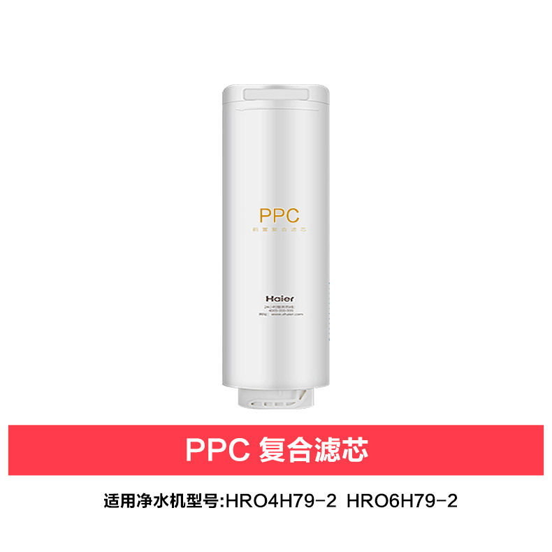 海尔净水器家用厨房玉清系原装滤芯 海尔净水净水/饮水机配件耗材
