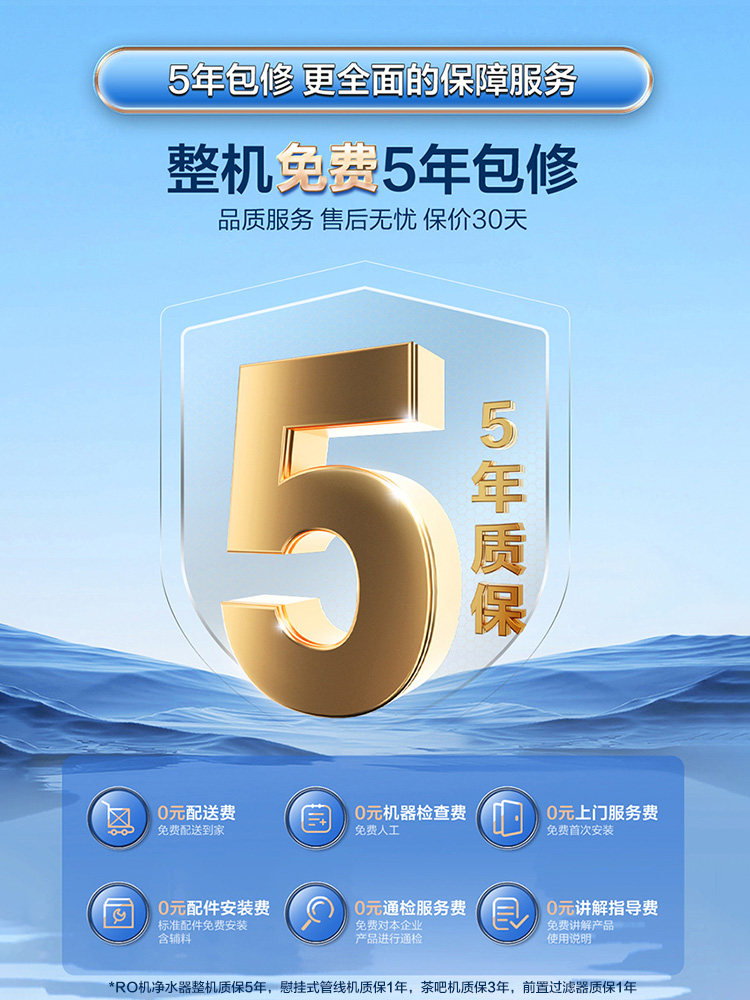 海尔家用厨房自来水ro反渗透净水器 海尔净水净水器