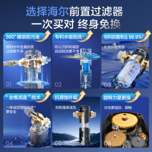 海尔通用前置水龙头过滤器家用自来水净水器反冲洗清洗新款Z45