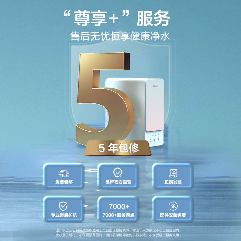 海尔家用滤芯ro反渗透自来水净水器 海尔净水净水器
