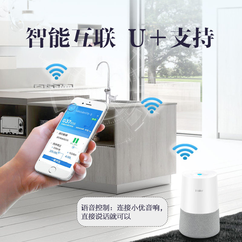 海尔家用自来水厨房反渗透净水器 海尔净水净水器